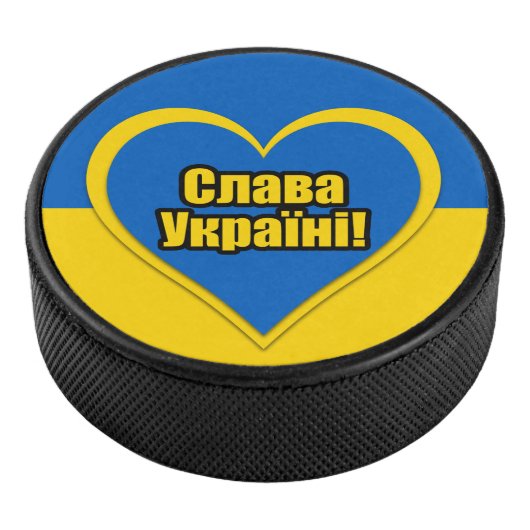 Glory to Ukraine written in Ukrainian Hockey Puck (3/4)
