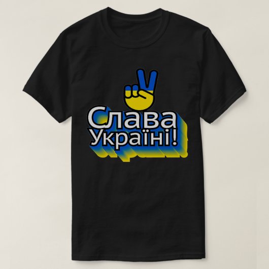 Glory Ukraine (Slava Ukrani) Premium T-shirt (Design voorkant)