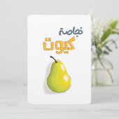 Glossy, Glowy, and Just the Cutest Pear نجاصة كيوت Kaart (Staand voorkant)