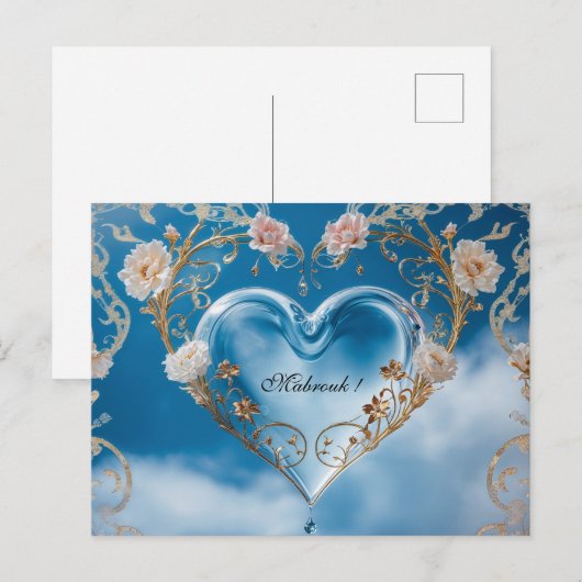 Glückwunschkarte Mabrouk Briefkaart (Voorkant / Achterkant)