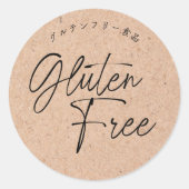 Glutenvrij Eenvoudig Script Kraft Bakkerij Verpakk Ronde Sticker (Voorkant)