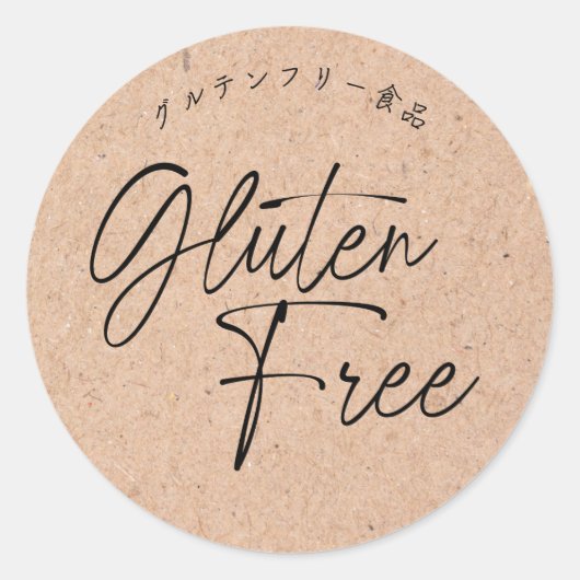 Glutenvrij Eenvoudig Script Kraft Bakkerij Verpakk Ronde Sticker (Voorkant)