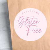 Glutenvrij Eenvoudig Script Roze Bakkerij Verpakki Ronde Sticker