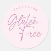 Glutenvrij Eenvoudig Script Roze Bakkerij Verpakki Ronde Sticker (Voorkant)