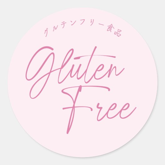 Glutenvrij Eenvoudig Script Roze Bakkerij Verpakki Ronde Sticker (Voorkant)