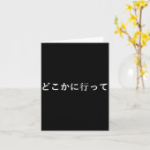 Go Away Written In Japanese Writing Short Sleeve Kaart (Gele Bloem)