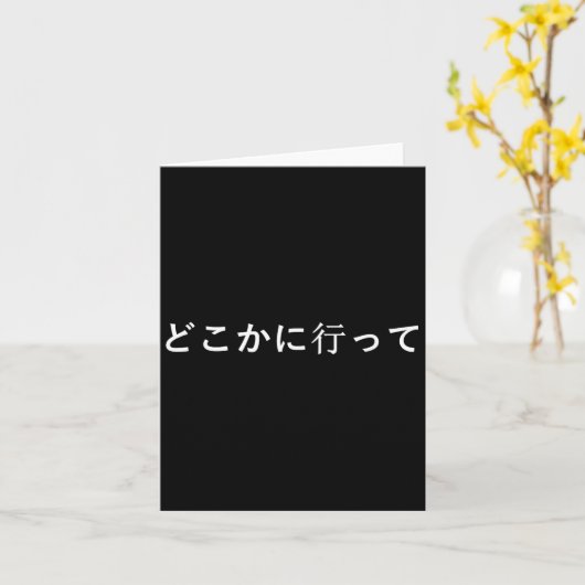 Go Away Written In Japanese Writing Short Sleeve  Kaart (Gele Bloem)