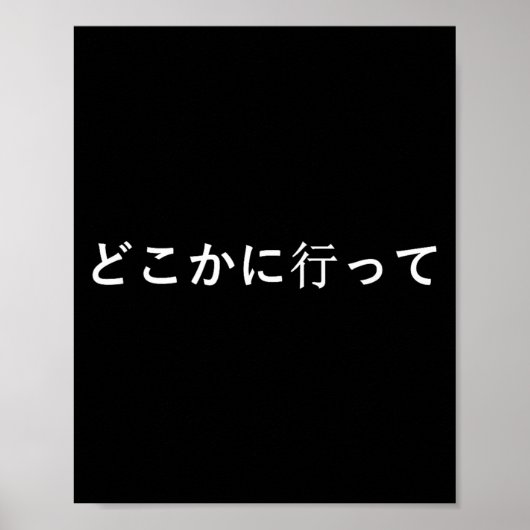 Go Away Written In Japanese Writing Short Sleeve Poster (Voorkant)