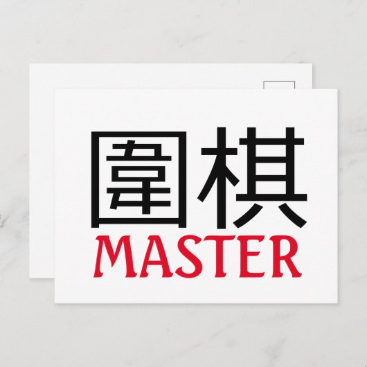 Go (game) Master Briefkaart (Voorkant / Achterkant)