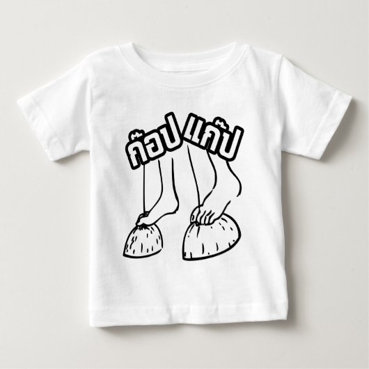 Gob Gab ☺ Traditionele Thaise Spelen ☺ (Voorkant)