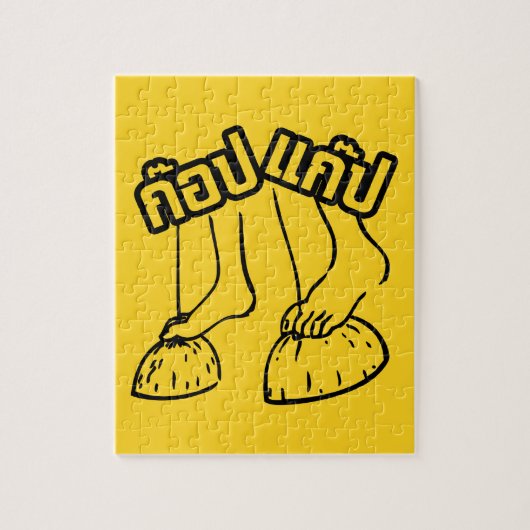 Gob Gab ☺ Traditionele Thaise Spelen ☺ Legpuzzel (Verticaal)