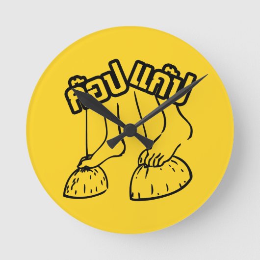 Gob Gab ☺ Traditionele Thaise Spelen ☺ Ronde Klok (Voorkant)