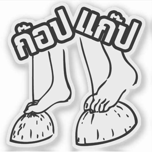 Gob Gab ☺ Traditionele Thaise Spelen ☺ Sticker (Voorkant)
