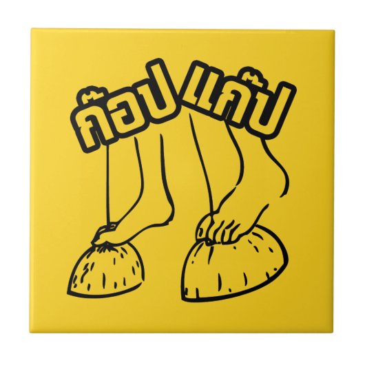 Gob Gab ☺ Traditionele Thaise Spelen ☺ Tegeltje (Voorkant)