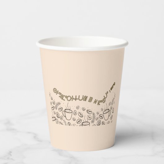 Gobelets en Papier Bon café! Papieren Bekers (Achterkant)