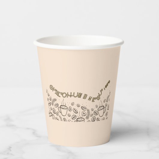 Gobelets en Papier Bon café! Papieren Bekers (Voorkant)