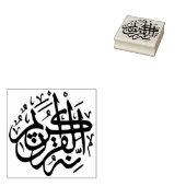 God Allah kunststempel Rubberstempel (Gestempeld)
