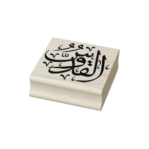 God Allah kunststempel Rubberstempel