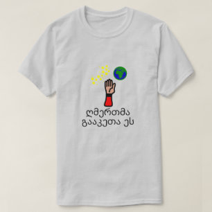 God deed het in het Georgisch (ღმერ თმა გ ა ა კ ე T-shirt
