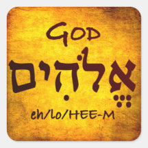 God Elohim in Hebreeuws