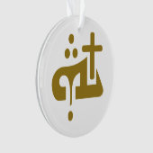 God in het Assyrisch  Ornament (voorkant)