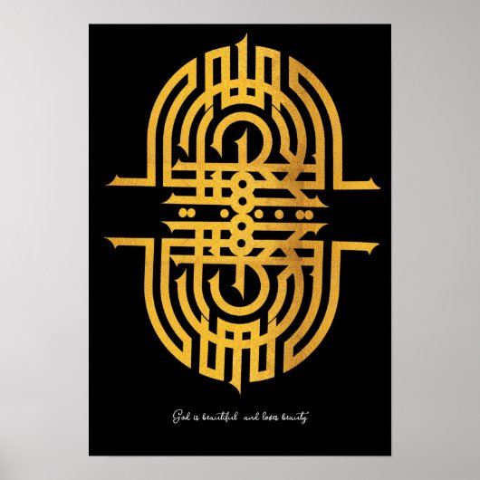 God is mooi | Arabische woorden #7 Poster (Voorkant)
