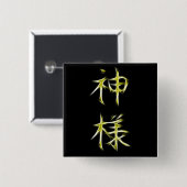 God Japans Kanji Calligrafiesymbool Vierkante Button 5,1 Cm (Voorkant /achterkant)