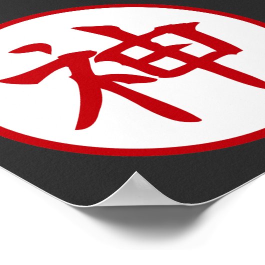 God Japans Kanji Design Poster (Hoek)