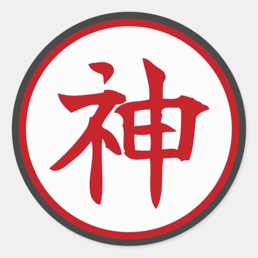 God Japans Kanji Design Ronde Sticker (Voorkant)