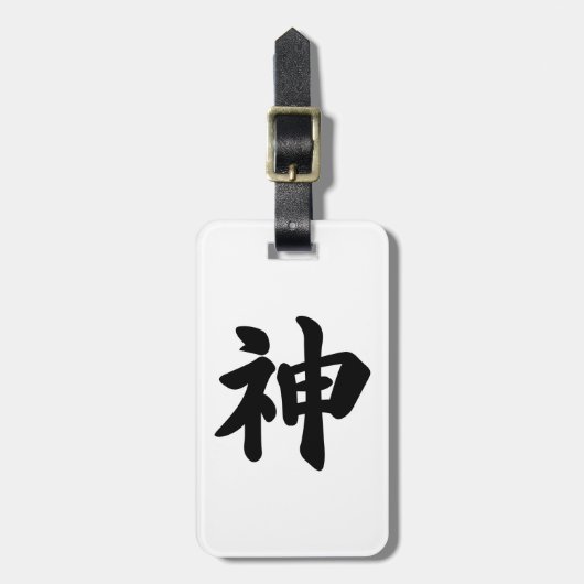 God [Japanse kanji] Bagagelabel (Voorkant verticaal)