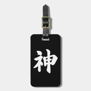 God [Japanse kanji] Bagagelabel