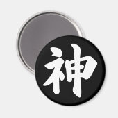 God [Japanse kanji] Magneet (Voorkant / Achterkant)