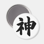 God [Japanse kanji] Magneet (Voorkant / Achterkant)