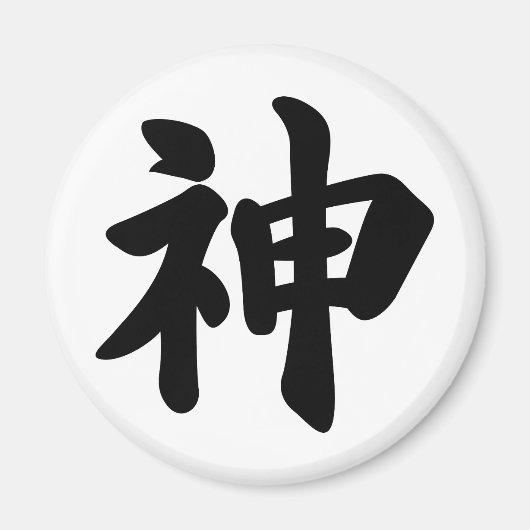 God [Japanse kanji] Magneet (Voorkant)
