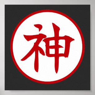 God Japanse Kanji-ontwerp Poster