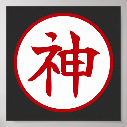 God Japanse Kanji-ontwerp Poster (Voorkant)