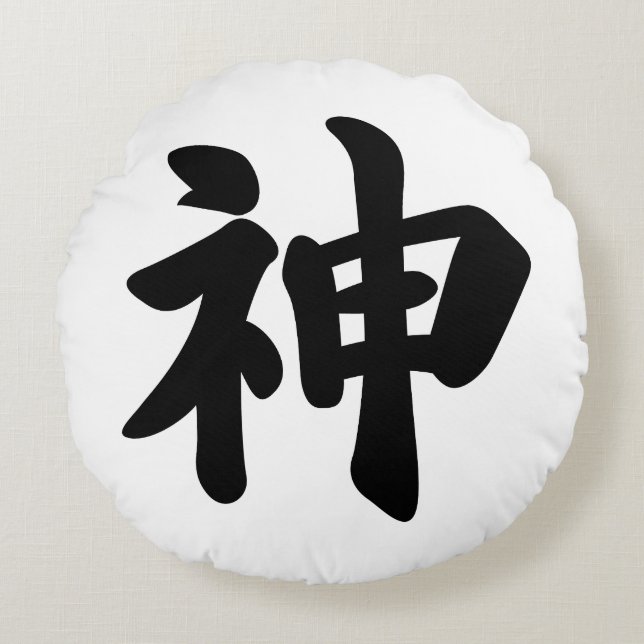 God [Japanse kanji] Rond Kussen (Voorkant)