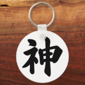 God [Japanse kanji] Sleutelhanger (Voorkant)