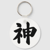God [Japanse kanji] Sleutelhanger (Achterkant)