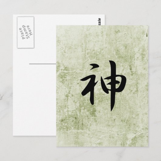 God - Kami Briefkaart (Voorkant / Achterkant)