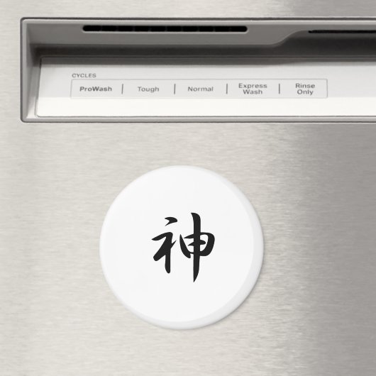 God Kanji Magneet (Insitu (Vaatwasser))