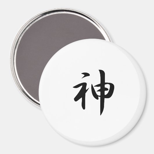 God Kanji Magneet (Voorkant / Achterkant)