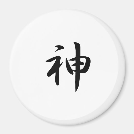 God Kanji Magneet (Voorkant)