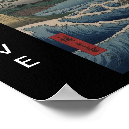 GOD SAVE JAPAN POSTER (Hoek)