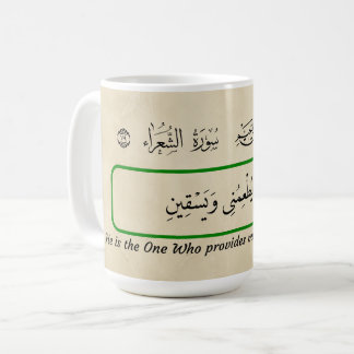 God voedt me, Koranische frase. Koffiemok