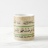 God will cure me Qur'anic phrase mug. Koffiemok (Center)