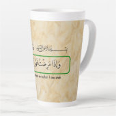 God will cure me Qur'anic phrase mug. Latte Mok (Rechterhoek)