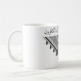 God zal Zijn licht voltooien Koffiemok