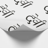 Godin in Sanskrit Cadeaupapier (Hoek)