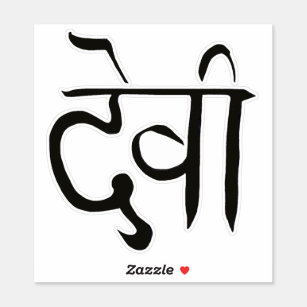 Godin in Sanskrit Sticker